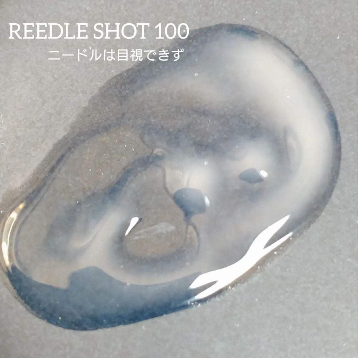 リードルショット100/VT/美容液を使ったクチコミ(4枚目)