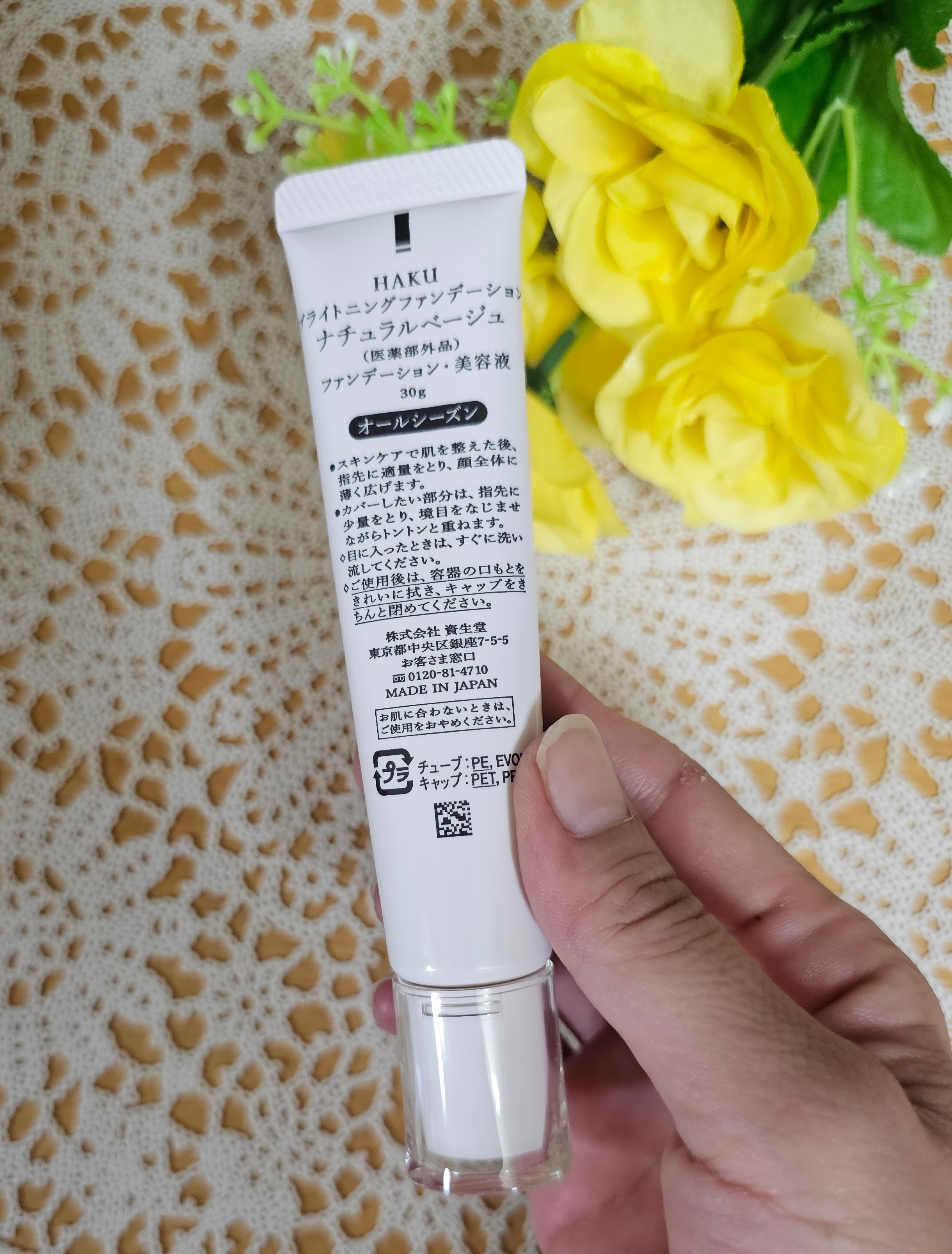 薬用 美白美容液ファンデ（医薬部外品）/HAKU/クリーム・エマルジョンファンデーションを使ったクチコミ（3枚目）