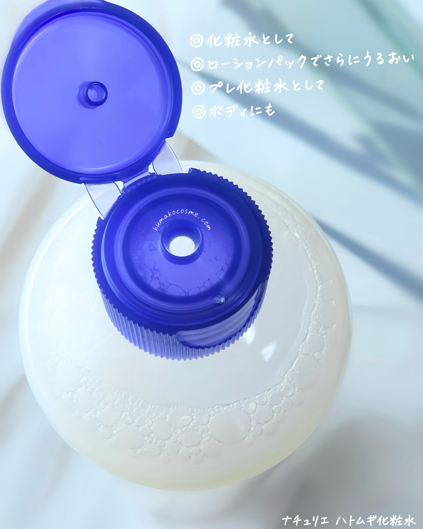 ããã ã®åç²§æ°Ž(ããã¥ãªãš ã¹ãã³ã³ã³ãã£ã·ã§ã㌠R )/ããã¥ãªãš/åç²§æ°Žã䜿ã£ãã¯ãã³ãïŒ3æç®ïŒ