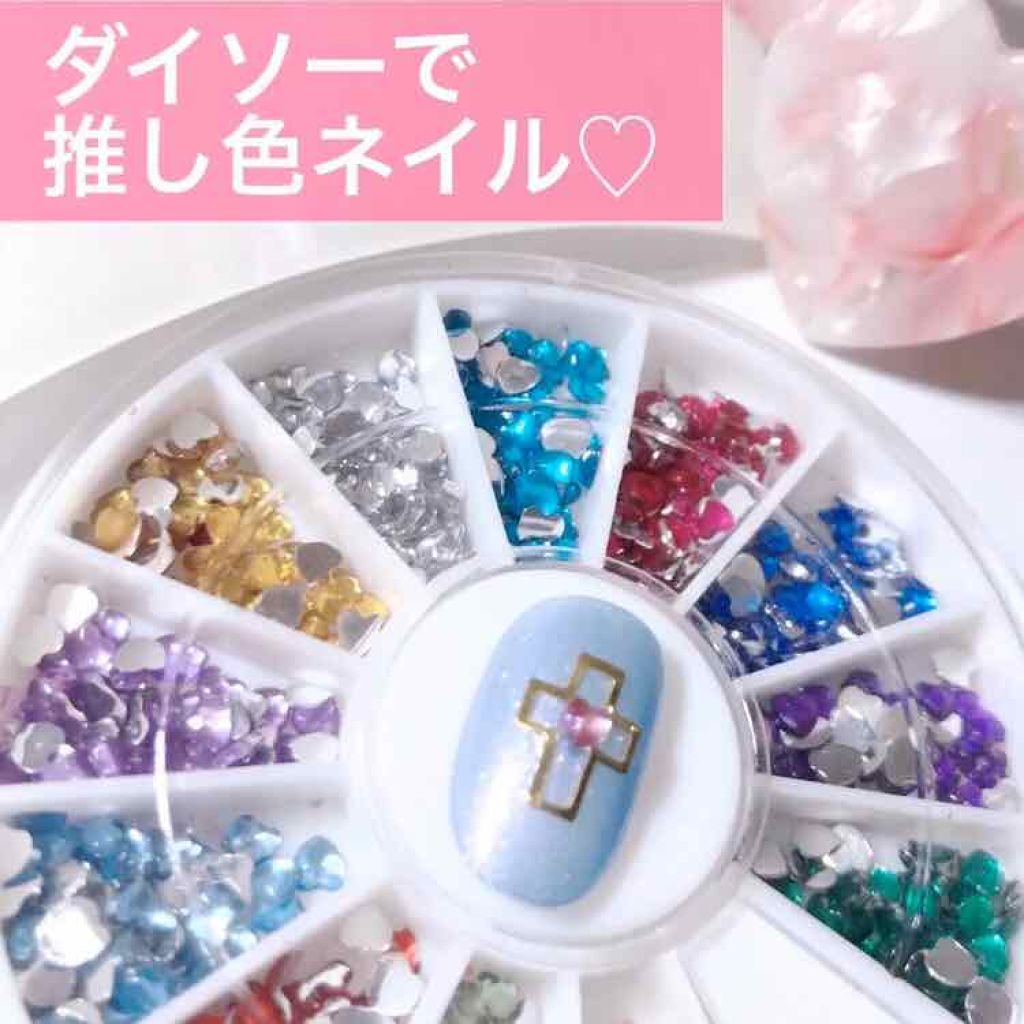 ネイルストーン Daisoを使った口コミ やり方動画 ダイソーのカラフルハートスト By ぬくれお セルフネイル Lips