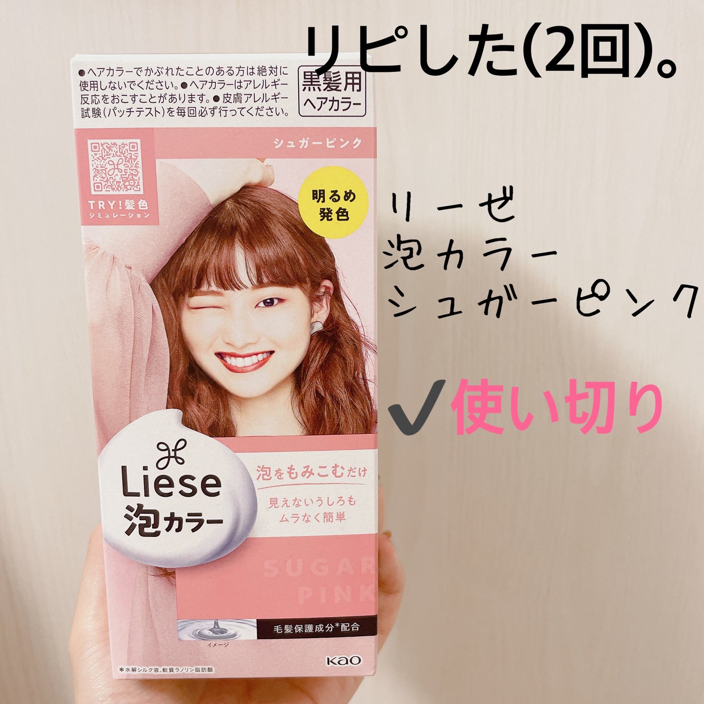 泡カラー/リーゼ/ヘアカラーを使ったクチコミ(1枚目)