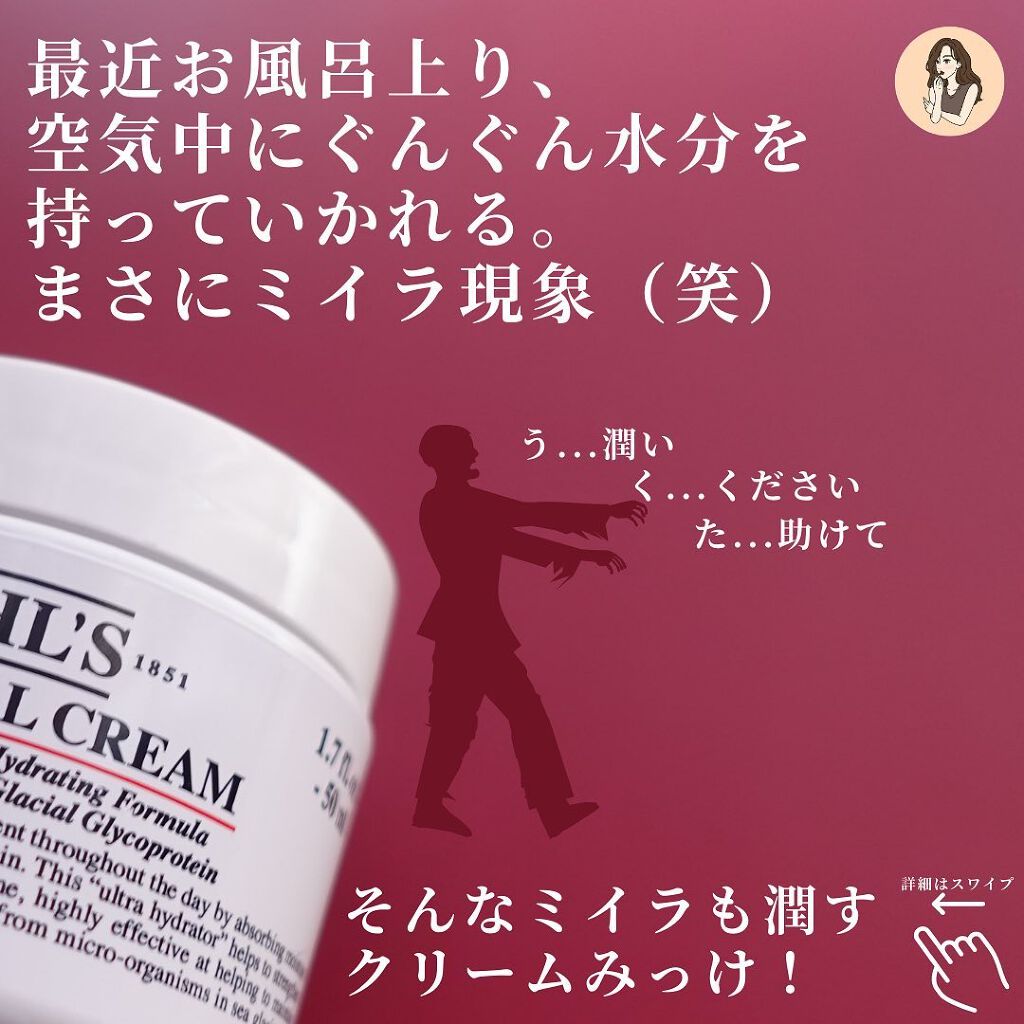クリーム UFC/Kiehl's/フェイスクリームを使ったクチコミ（2枚目）