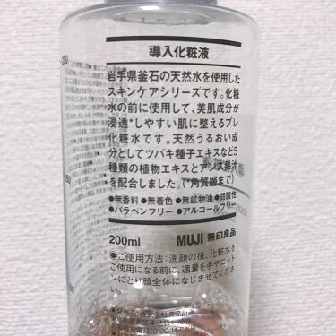 導入化粧液 無印良品の使い方を徹底解説 無印良品 導入化粧液 0ml 1 By えいりー 에일리 敏感肌 代後半 Lips