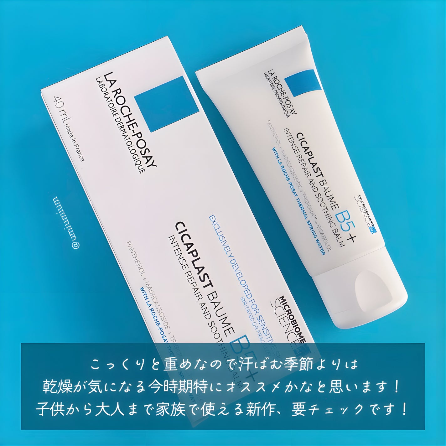 シカプラスト リペアクリーム B5+ /ラ ロッシュ ポゼ/フェイスクリームを使ったクチコミ(5枚目)