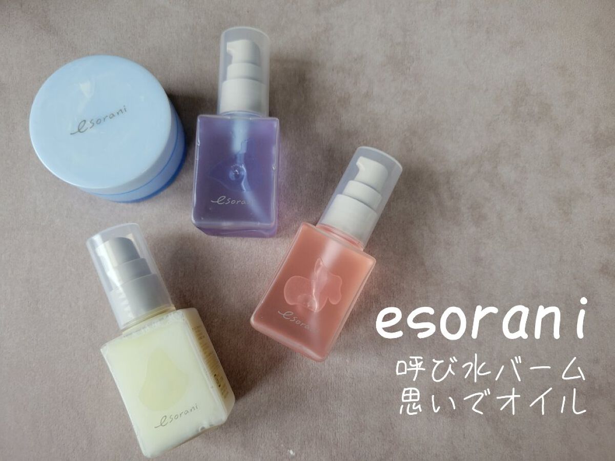 思いでオイル 03/エソラニ/フェイスオイルを使ったクチコミ（1枚目）