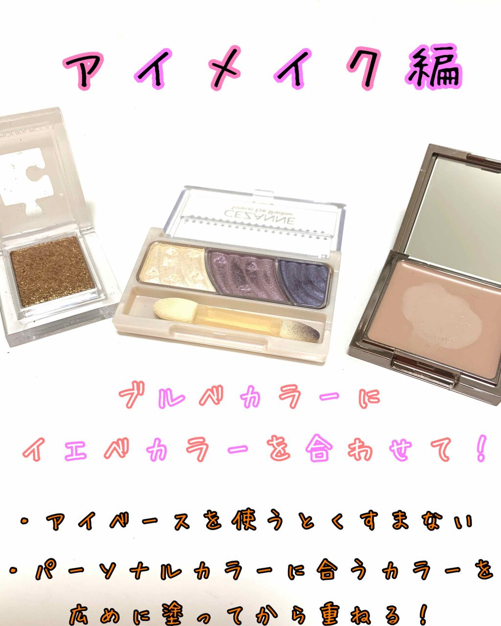 アイリッドベース(N)/LUNASOL/アイシャドウベースを使ったクチコミ(2枚目)