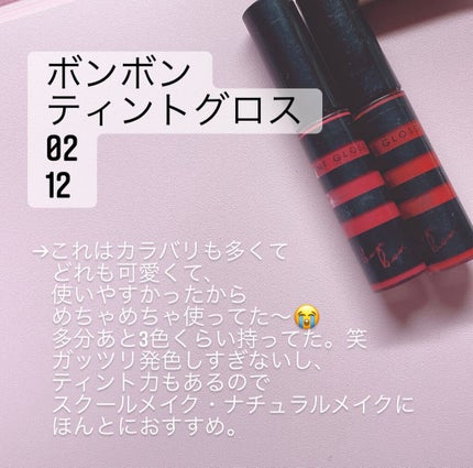 ティントグロス 01 ピンク/ボンボン/リップグロスの画像