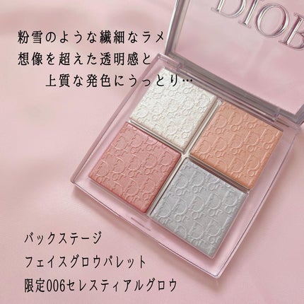 ディオール バックステージ フェイス グロウ パレット 006 セレスティアル グロウ(バックステージ ホリデー 限定色) / Dior(ディオール) | LIPS ディオール バックステージ フェイス グロウ パレット 006 セレスティアル グロウ(バックステージ ホリデー 限定色) / Dior(ディオール) | LIPS