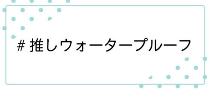 LIPS公式アカウント on LIPS 「\6/26(土)から新しいハッシュタグイベント開始!💖/みなさ..」(5枚目)