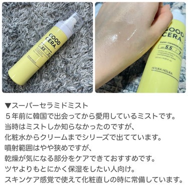 グッドセラ スーパーセラミド モイスチャー バーム /HOLIKA HOLIKA/リップケア・リップクリームを使ったクチコミ（2枚目）