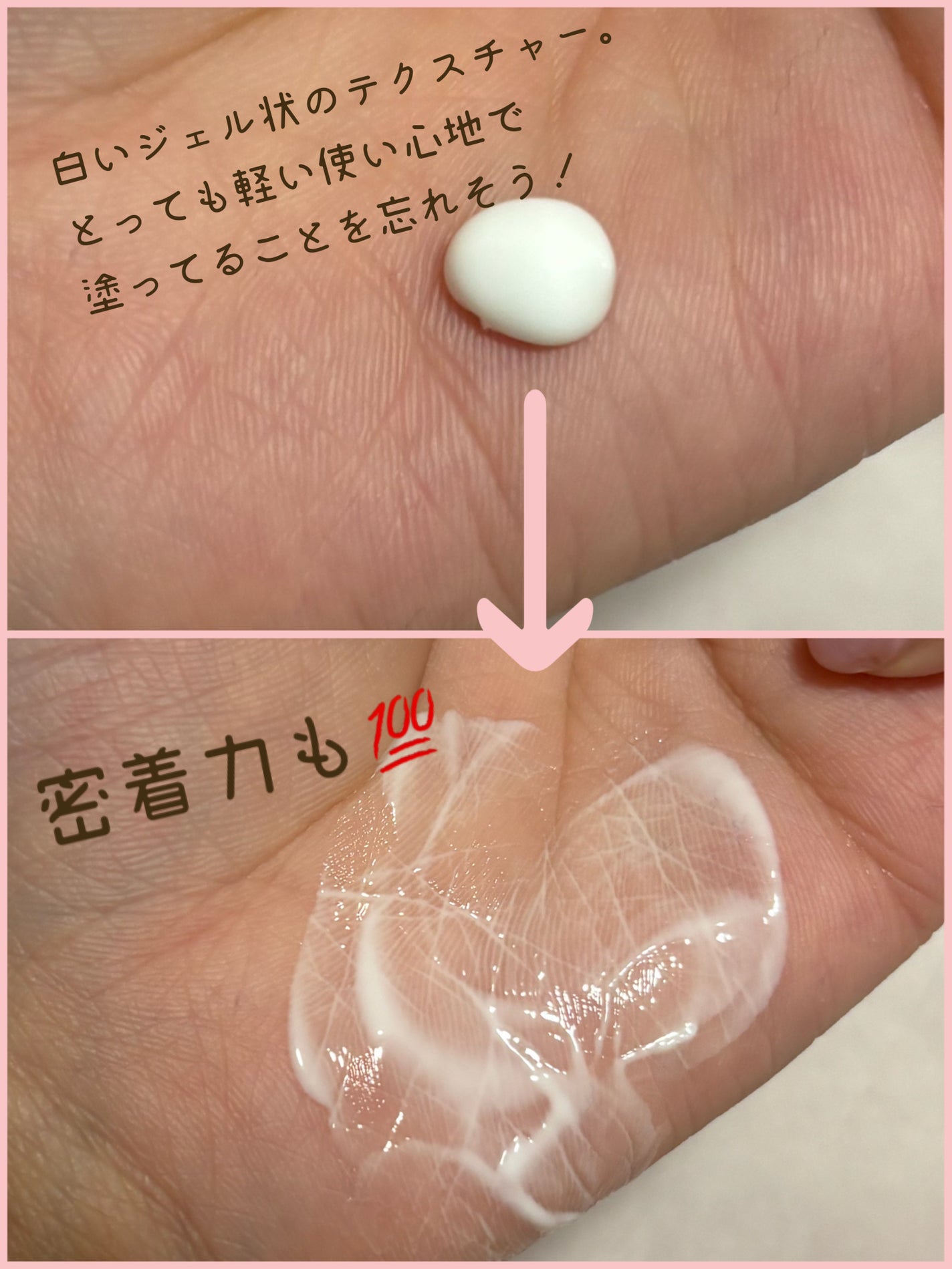 MT プロテクトUVジェル/MTメタトロン/日焼け止めジェルを使ったクチコミ(3枚目)