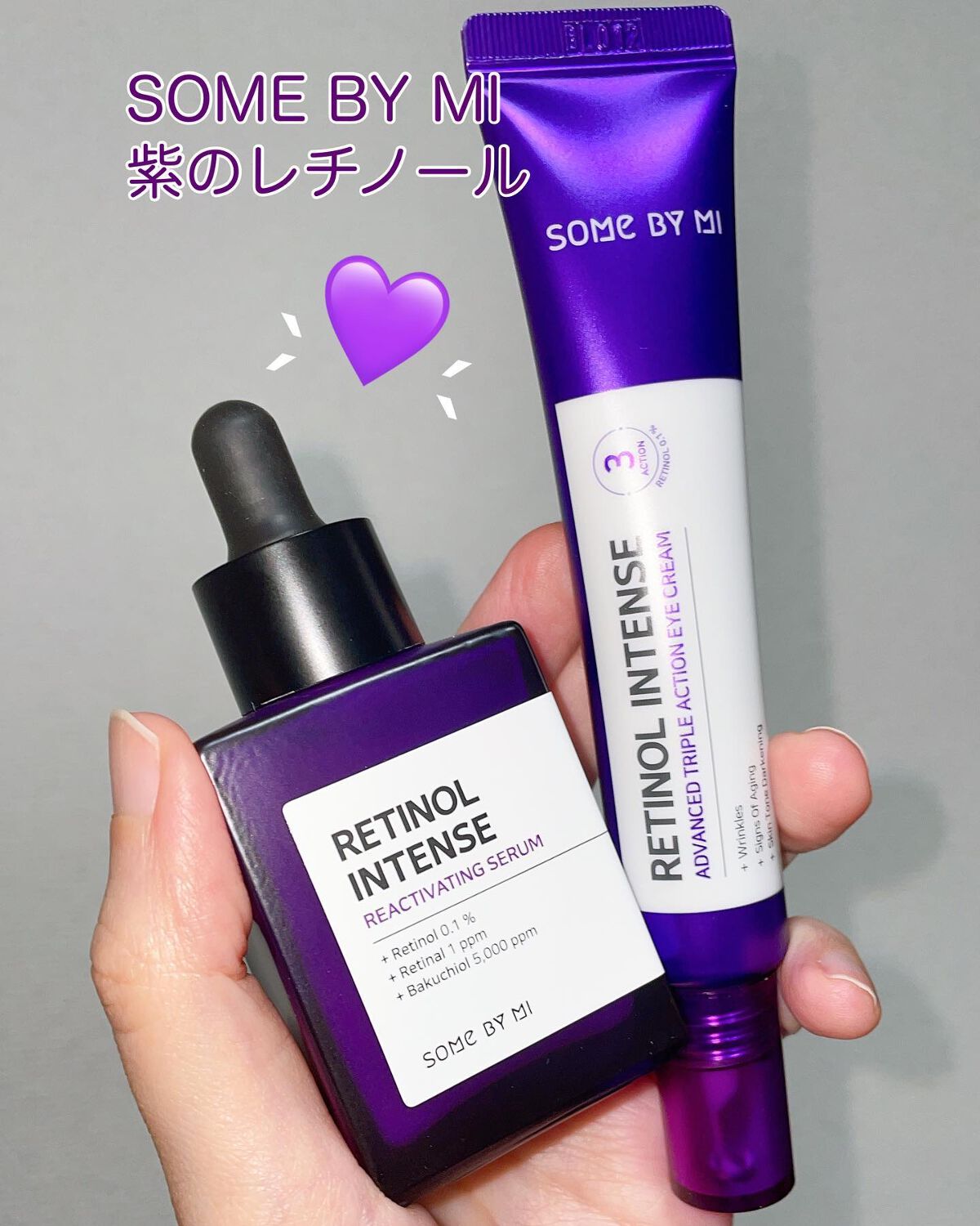 レチノールインテンシブ アドバンスドトリプルアクションアイクリーム/SOME BY MI/アイケア・アイクリームを使ったクチコミ（1枚目）