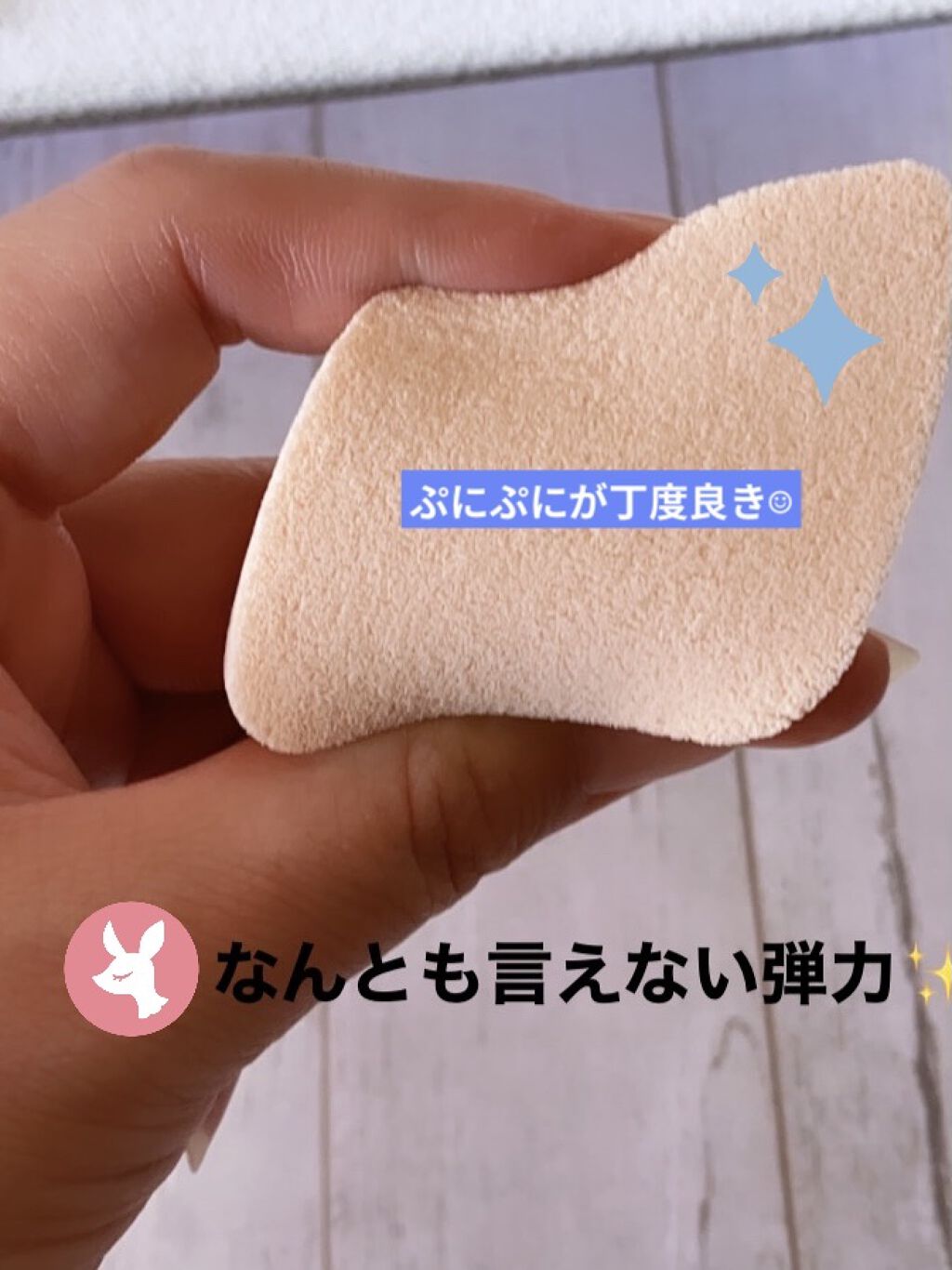 バリュースポンジ ダイヤ型 タイプM 6P/ロージーローザ/パフ・スポンジを使ったクチコミ（2枚目）