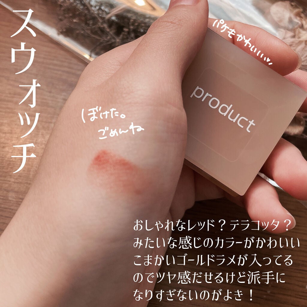 ナチュラルグロウカラー/ザ・プロダクト/ジェル・クリームアイシャドウを使ったクチコミ(3枚目)