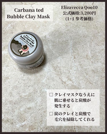 Carbonated Bubble Clay Mask/Elizavecca/洗い流すパック・マスクを使ったクチコミ（2枚目）