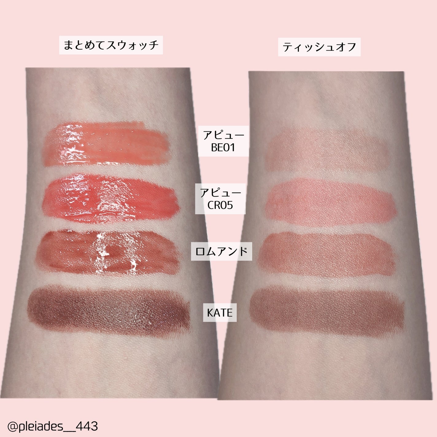 アピュー ジューシーパン ティント/A’pieu/リップティントを使ったクチコミ(6枚目)