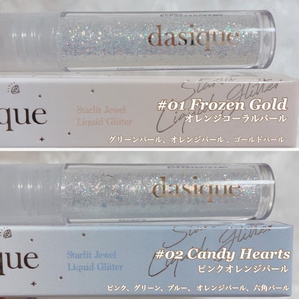 スターリット リキッドグリッター/dasique/メイクアップを使ったクチコミ(4枚目)