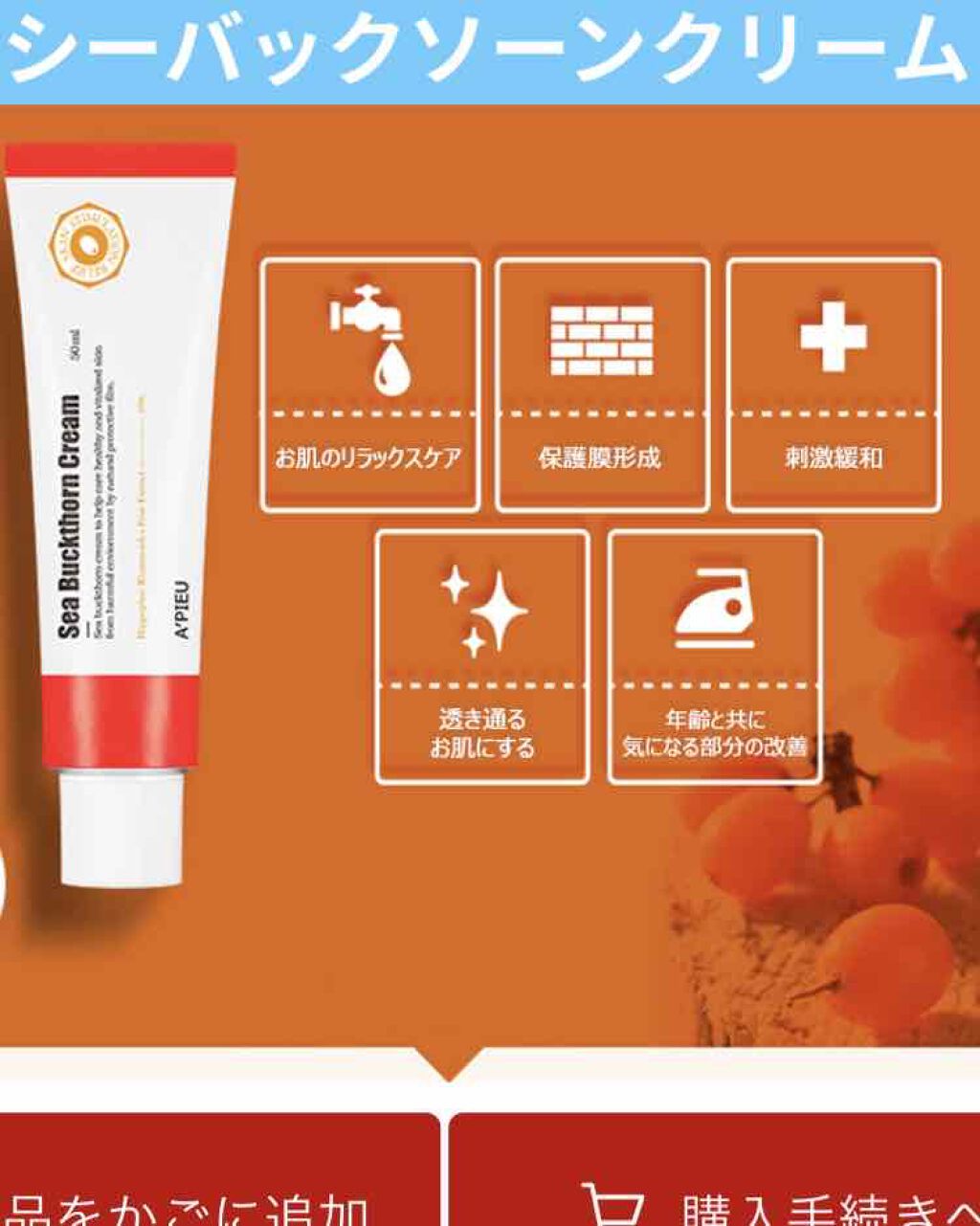 たむ。 on LIPS 「٭•。❁。.*・メモ.゚・*.❁。.*・٭•。シーバックソー..」(1枚目)