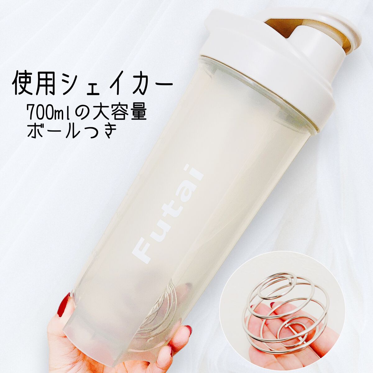 通常便なら送料無料 訳あり Futaiプロテインシェイカー クリア 700ml