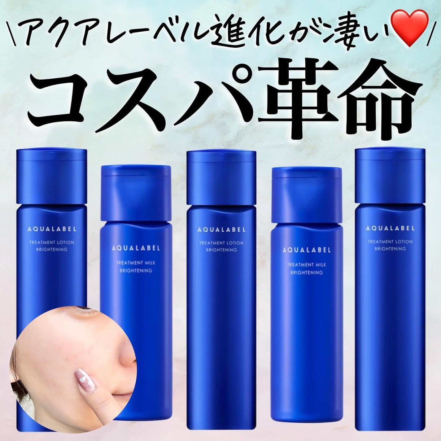 トリートメントミルク(ブライトニング)とてもしっとり/アクアレーベル/乳液を使ったクチコミ(1枚目)