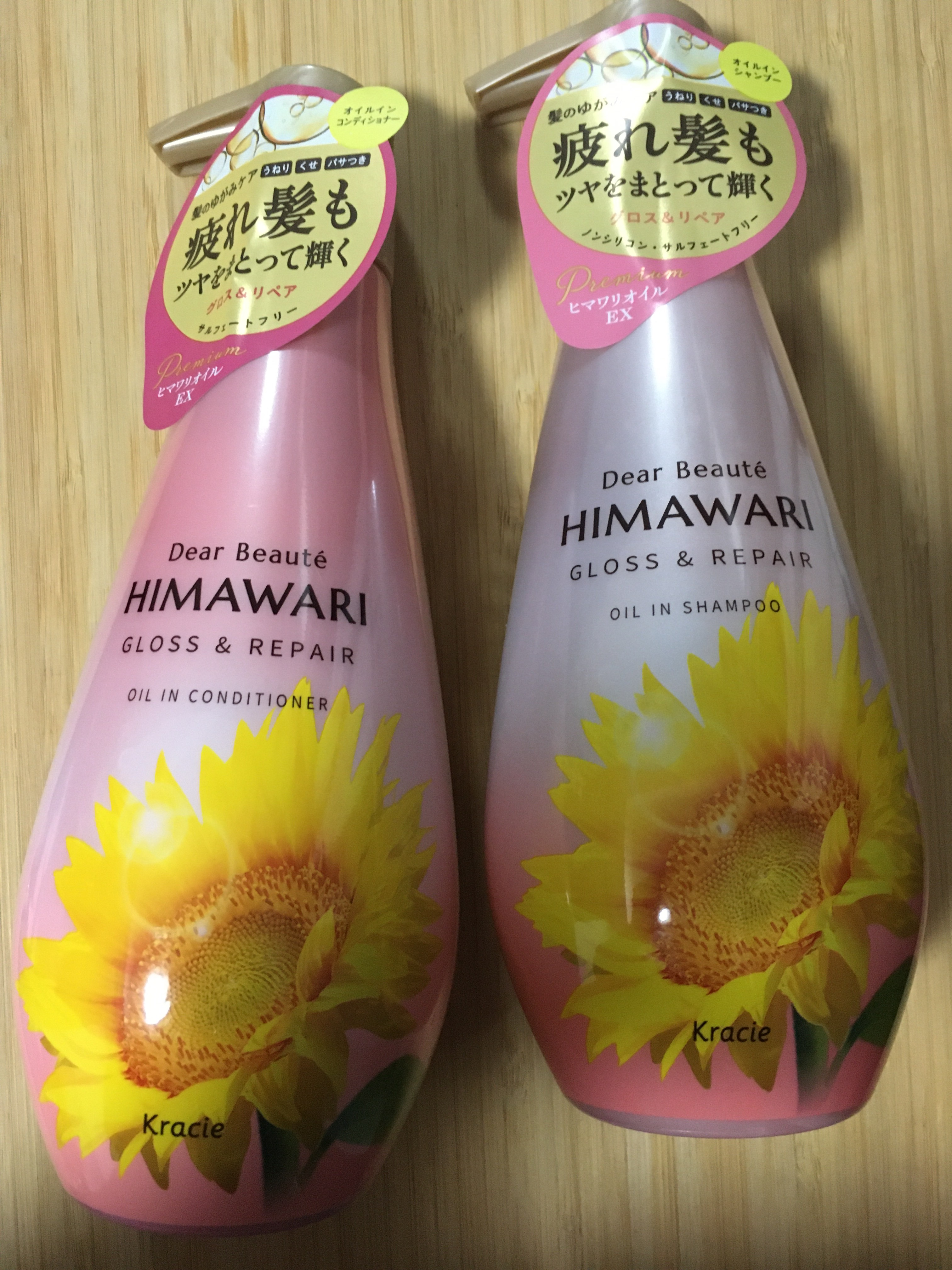 オイルインシャンプー／オイルインコンディショナー (グロス＆リペア)/ディアボーテ/市販シャンプーを使ったクチコミ（1枚目）