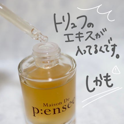 BLACK TRUFFLE NUTRIENT GHOST AMPULE/Maison De P:ensee/美容液を使ったクチコミ(4枚目)