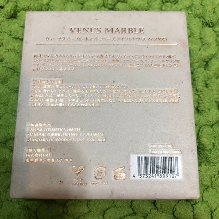 Venus Marble アイシャドウキャットシリーズ/Venus Marble/アイシャドウパレットを使ったクチコミ(2枚目)