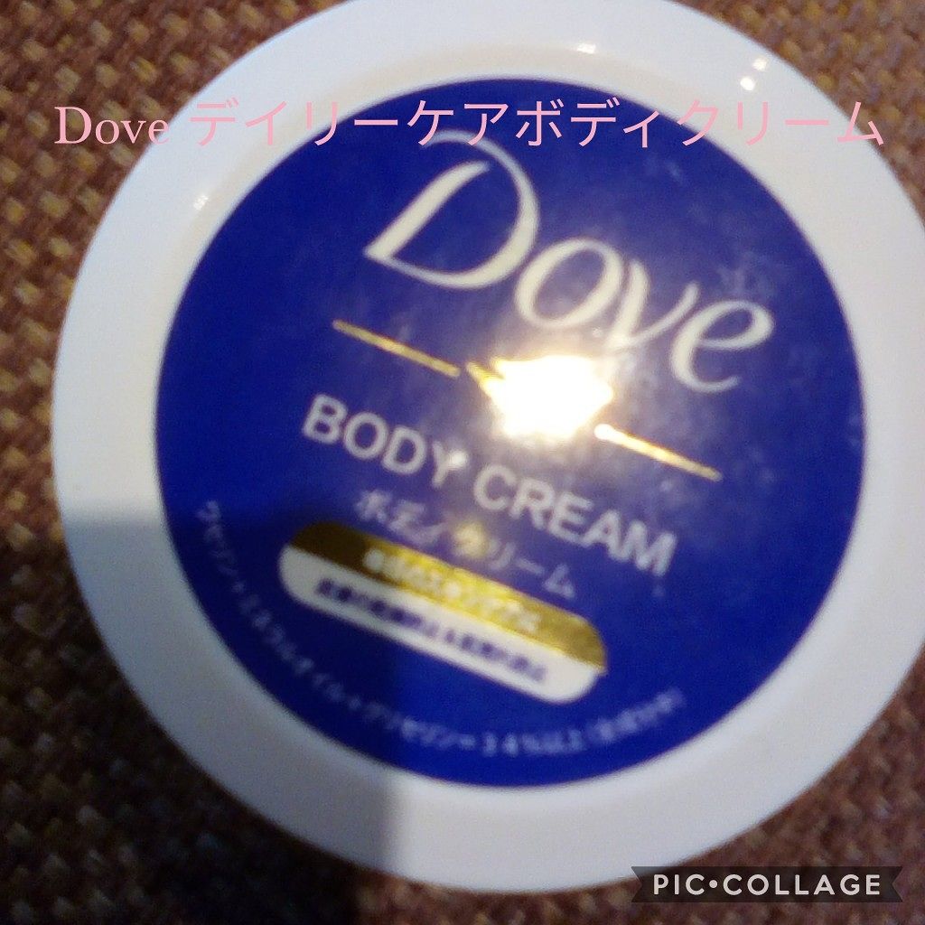 ビューティボディクリーム/ダヴ/ボディクリームを使ったクチコミ(2枚目)