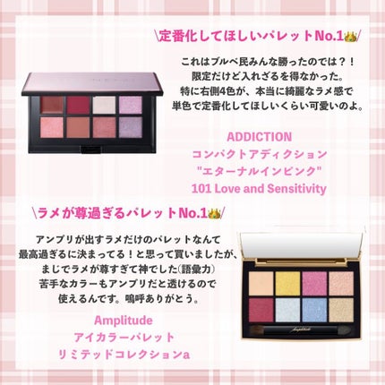 コンスピキュアス アイズ/Amplitude/アイシャドウパレットを使ったクチコミ(8枚目)