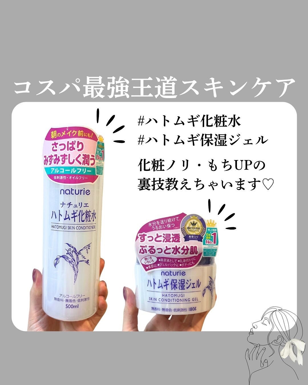 ããã ã®ä¿æ¹¿ãžã§ã«(ããã¥ãªãš ã¹ãã³ã³ã³ãã£ã·ã§ãã³ã°ãžã§ã«)/ããã¥ãªãš/çŸå®¹æ¶²ã䜿ã£ãã¯ãã³ãïŒ1æç®ïŒ