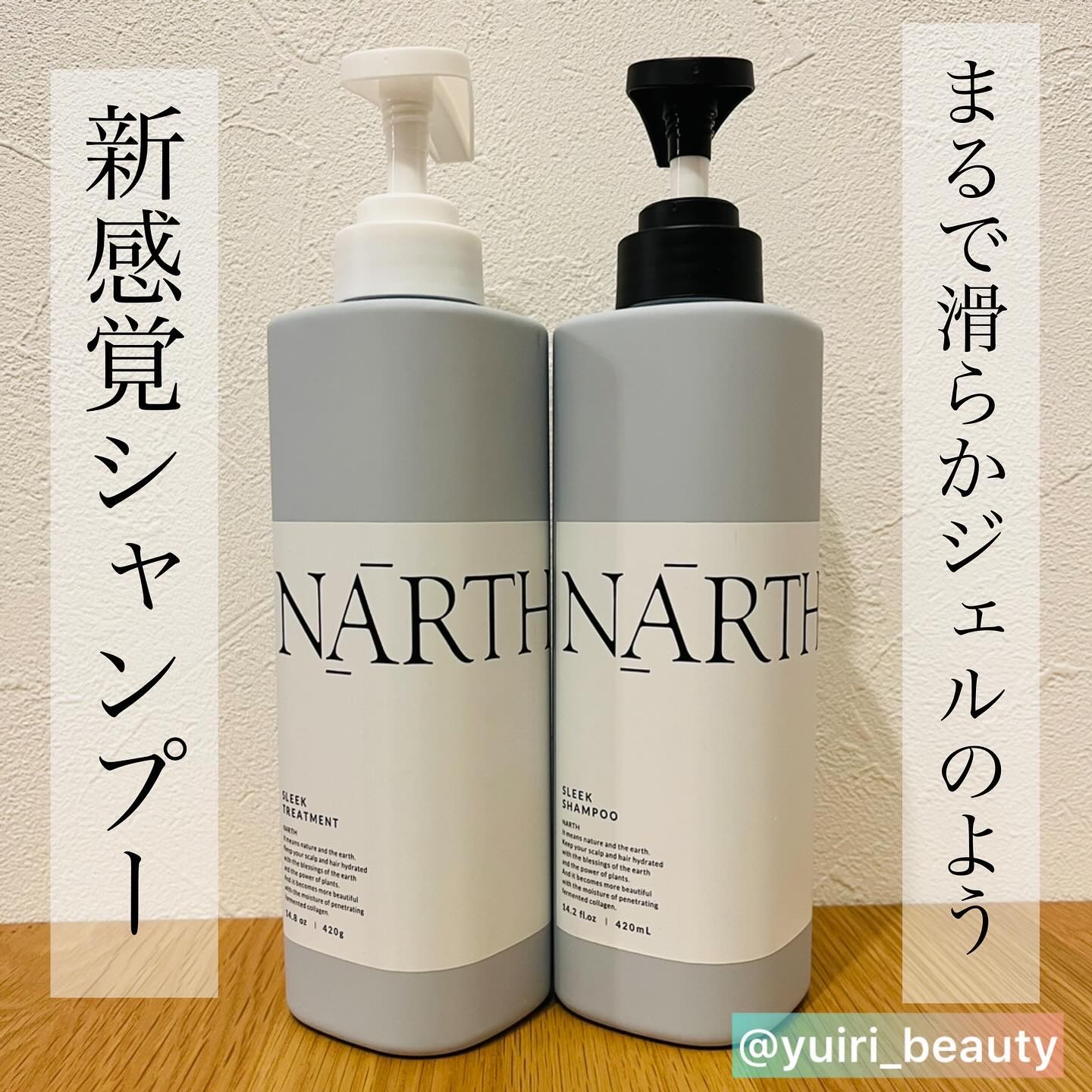 スリーク&リラックスシャンプー／トリートメント/NARTH/市販シャンプーを使ったクチコミ（1枚目）
