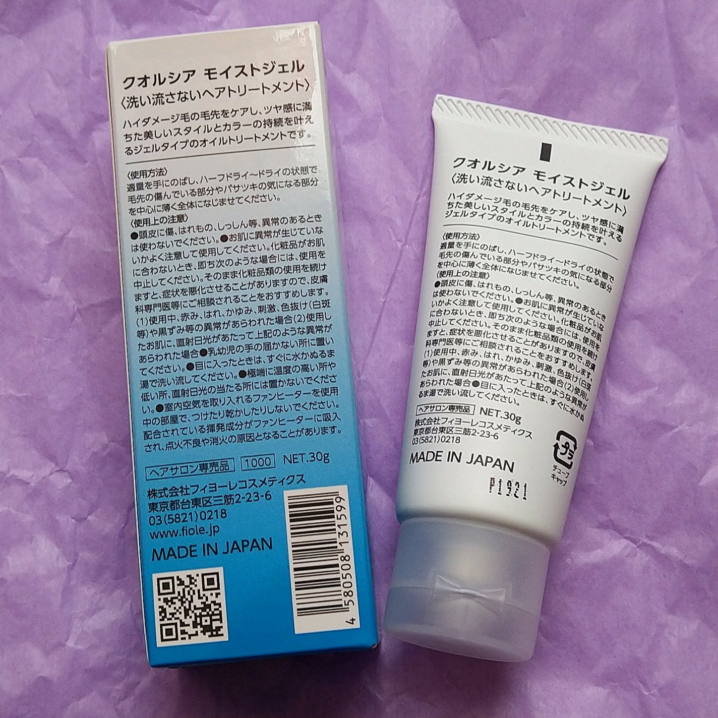 クオルシア モイストジェル/クオルシア/ヘアジェルを使ったクチコミ(3枚目)