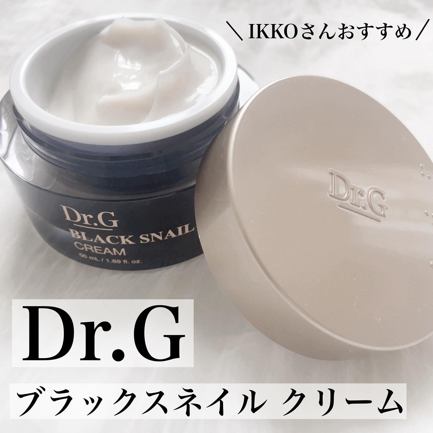 ブラックスネイル クリーム/Dr.G/フェイスクリームを使ったクチコミ（2枚目）