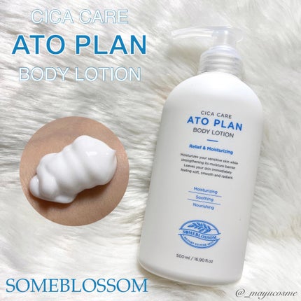 CICAケア アトプラン ボディローション/someblossom/ボディローションを使ったクチコミ(1枚目)