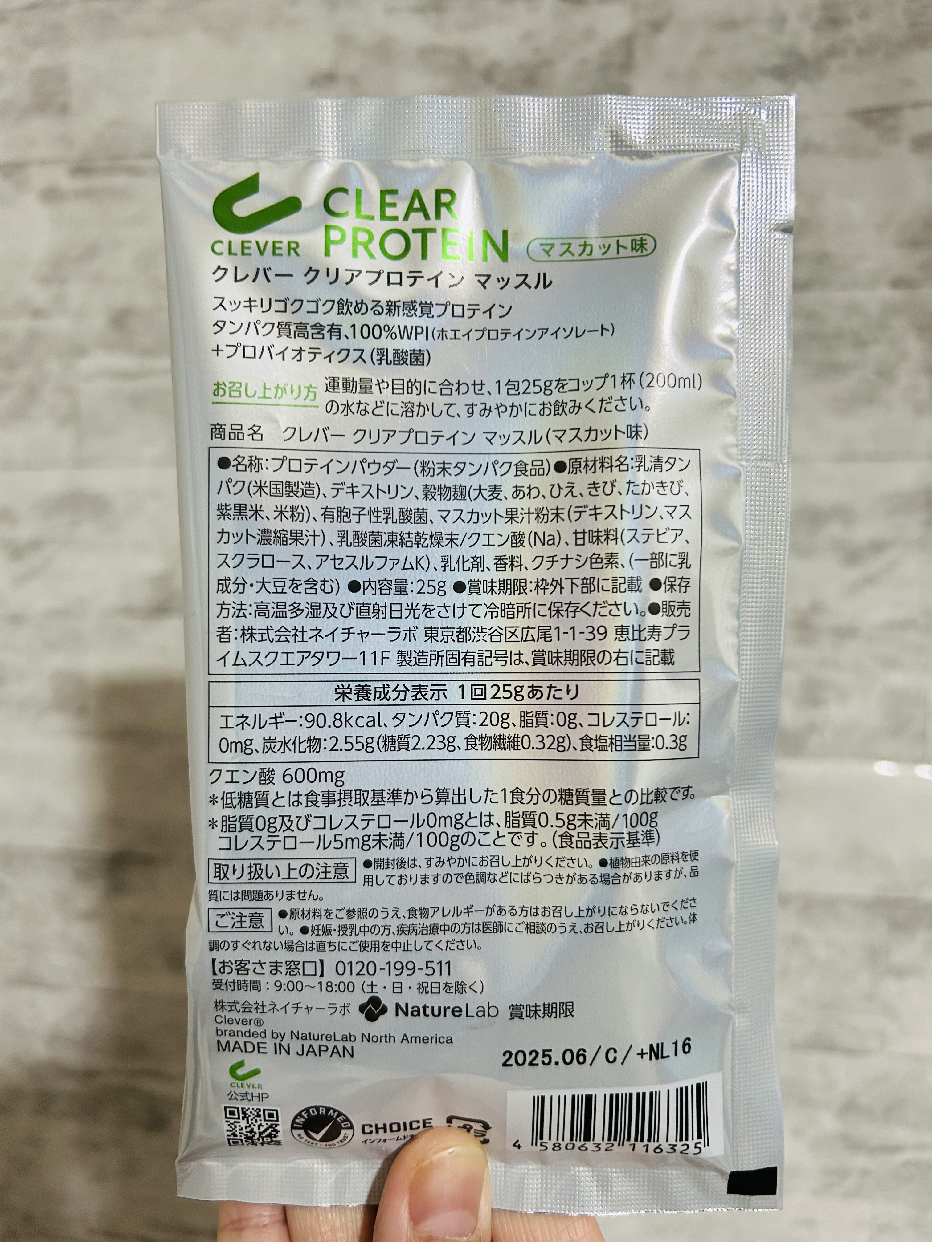 クリアプロテイン マッスル/クレバー/その他プロテインを使ったクチコミ（2枚目）