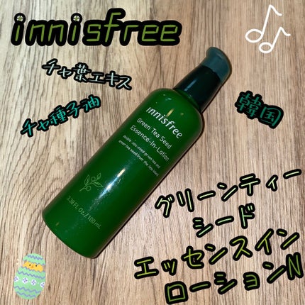 グリーンティーシード エッセンスインローション/innisfree/乳液を使ったクチコミ(1枚目)