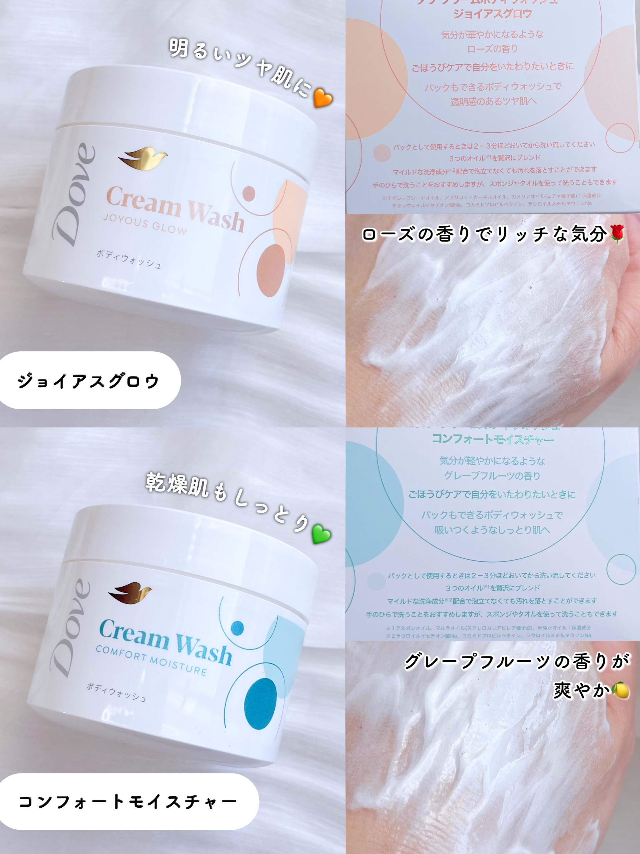 ダヴ クリームボディウォッシュ コンフォートモイスチャー/ダヴ/ボディソープを使ったクチコミ（3枚目）