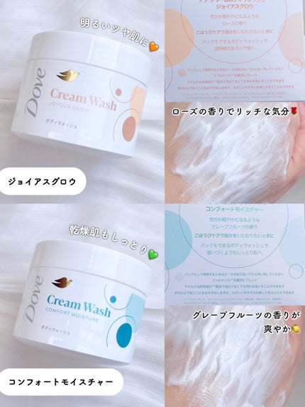 ダヴ クリームボディウォッシュ コンフォートモイスチャー/ダヴ/ボディソープを使ったクチコミ(3枚目)