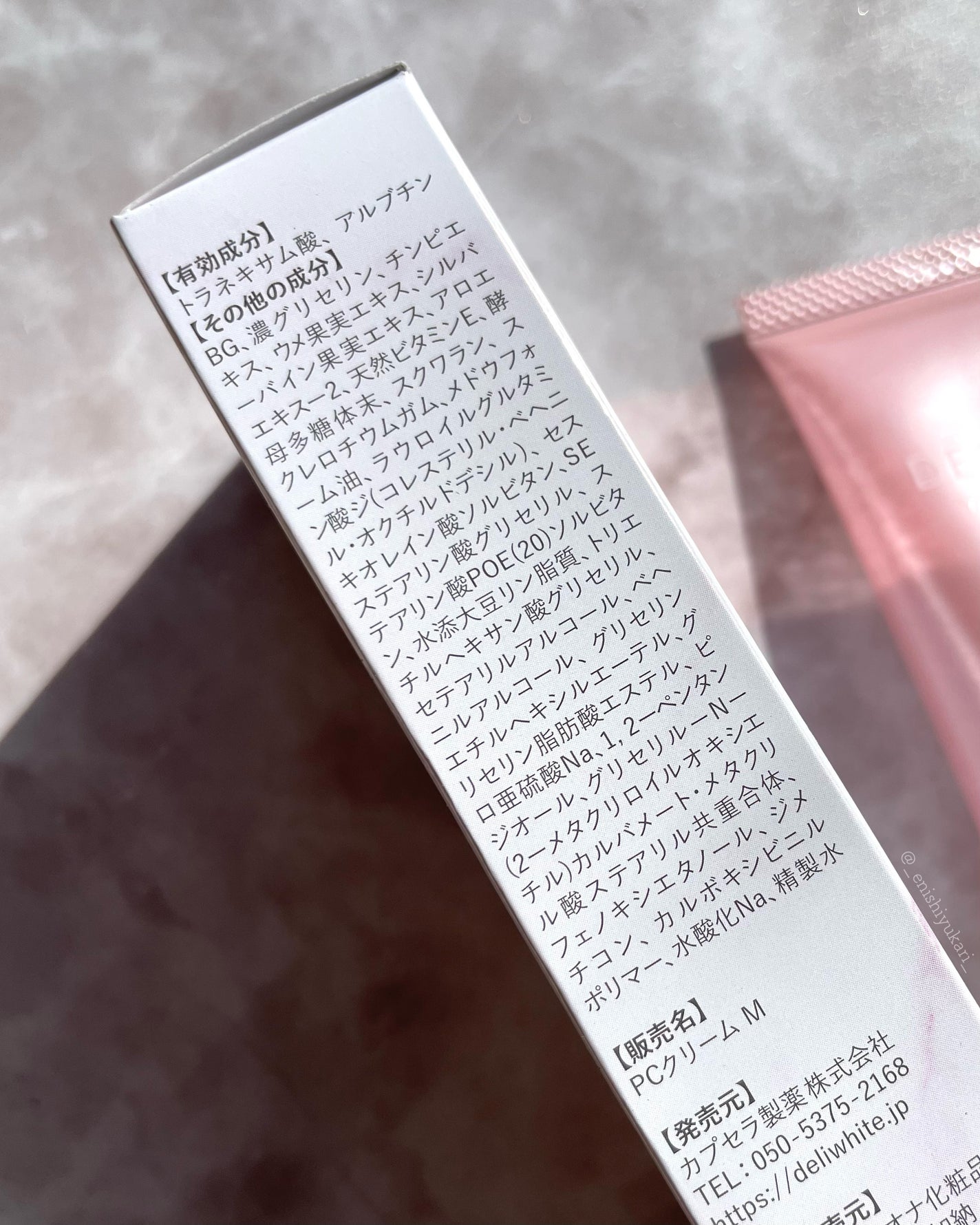 薬用ホワイトケアクリーム/DELIWHITE/デリケートゾーンケアを使ったクチコミ(7枚目)