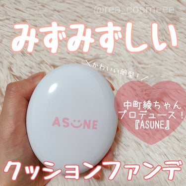 デューイーメッシュファンデーション/ASUNE /クッションファンデーションを使ったクチコミ（1枚目）