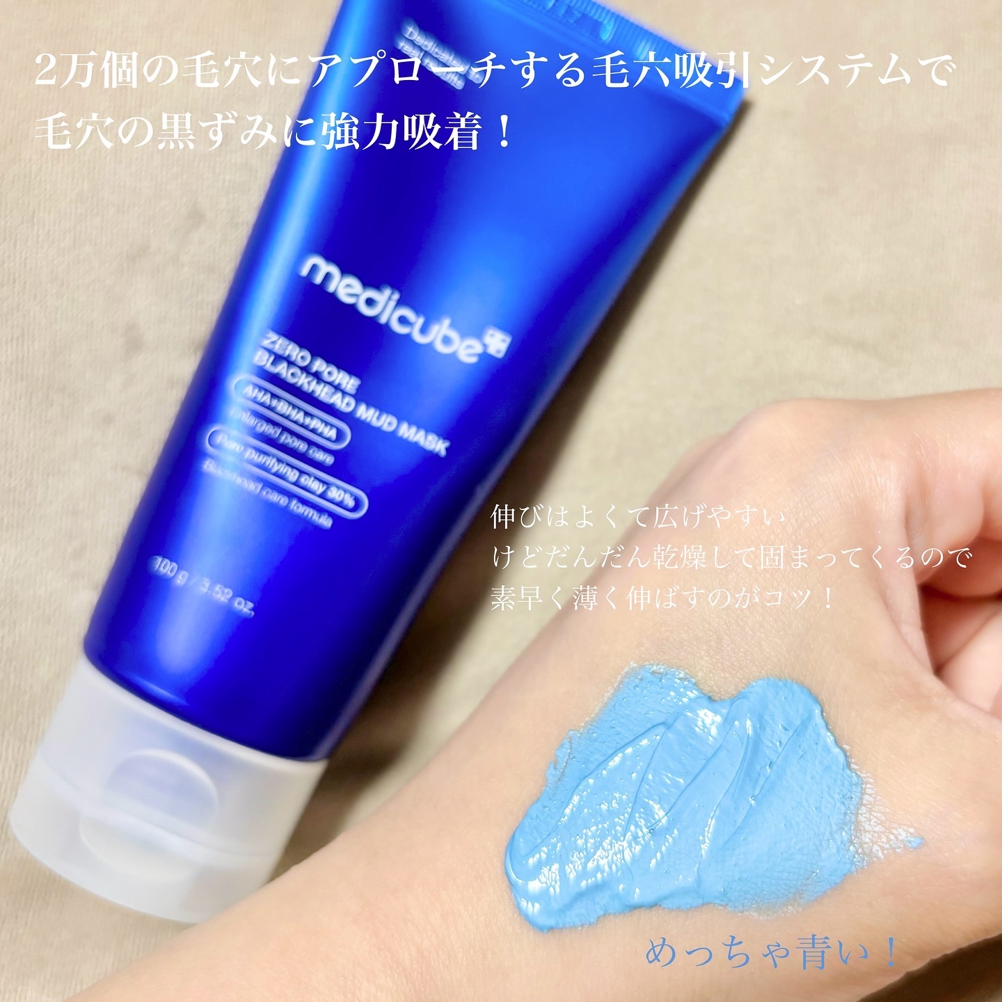 ゼロ毛穴クレイパック/MEDICUBE/洗い流すパック・マスクを使ったクチコミ（2枚目）