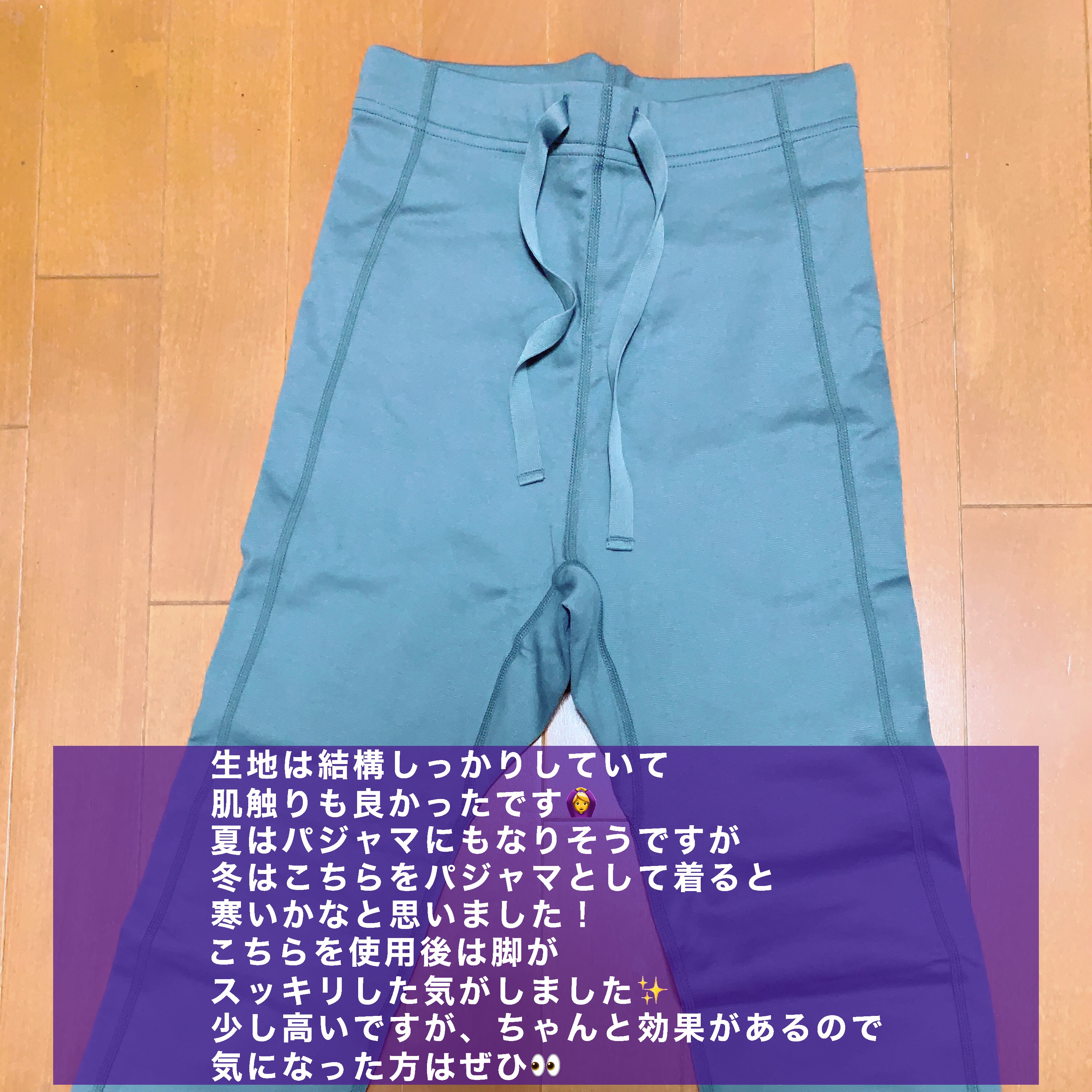 スキニールームウェア/SLIMWALK/着圧ソックス・レギンスを使ったクチコミ（3枚目）