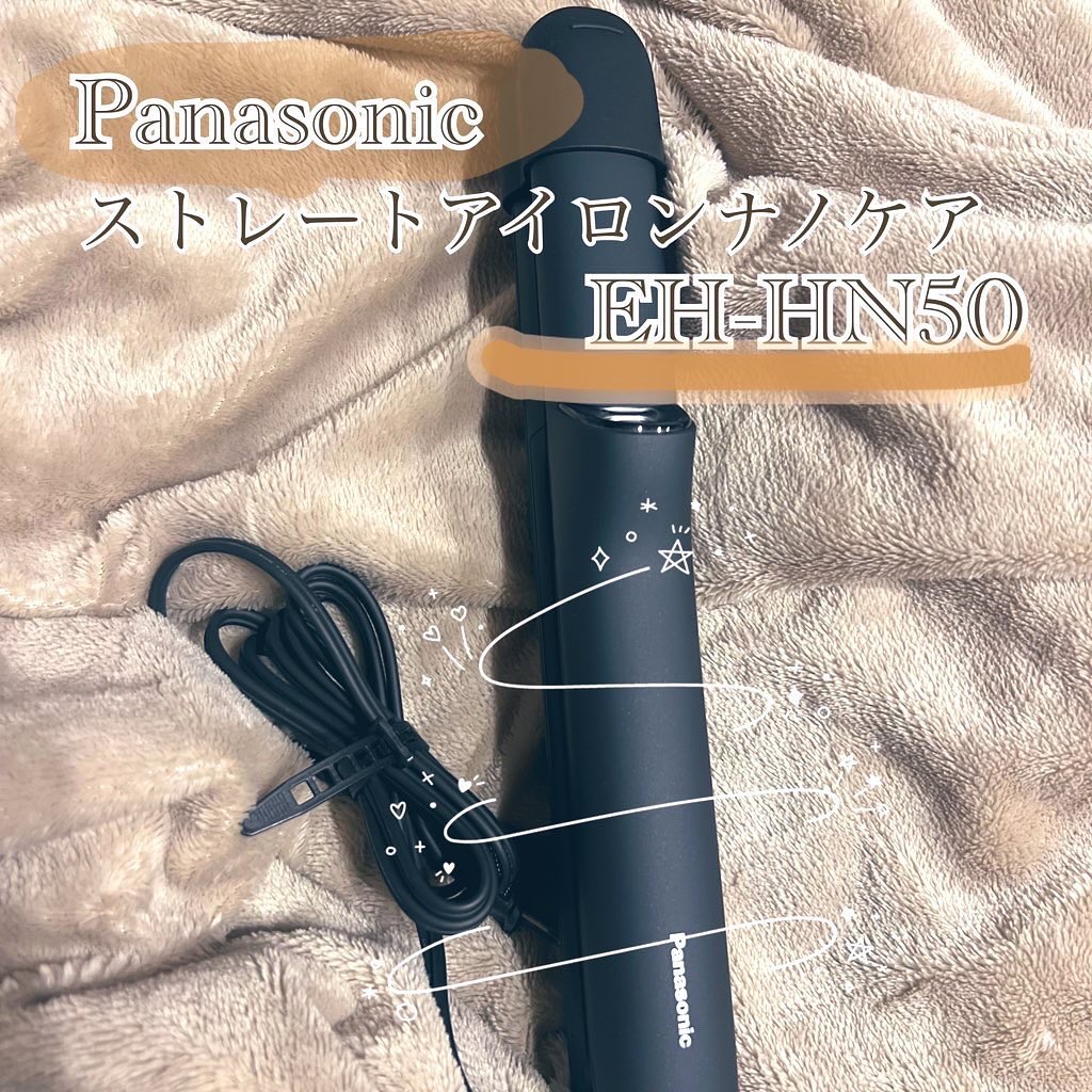 ストレートアイロン ナノケア EH-HN50/Panasonic/ストレートアイロンを使ったクチコミ（1枚目）