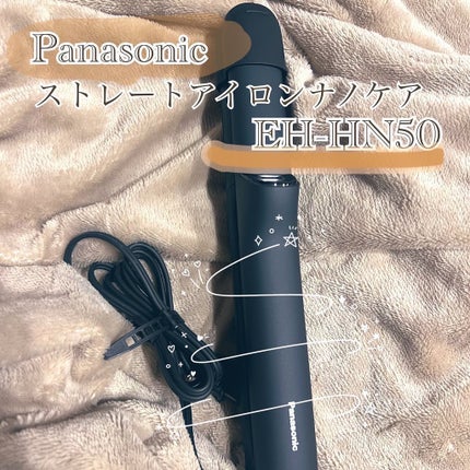 ストレートアイロン ナノケア EH-HN50/Panasonic/ストレートアイロンを使ったクチコミ(1枚目)