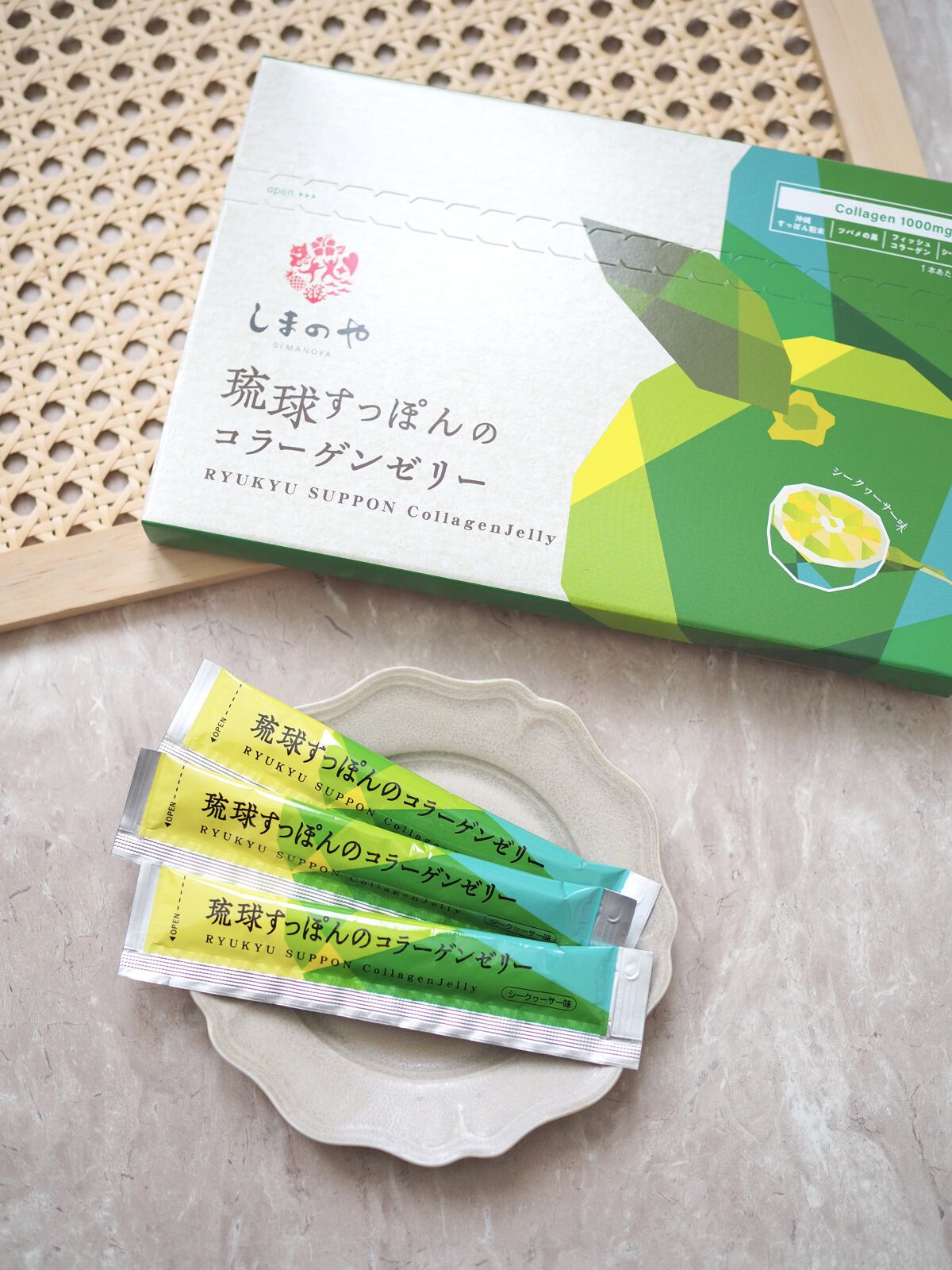 琉球すっぽんのコラーゲンゼリー シークヮーサー味/しまのや/食品を使ったクチコミ（1枚目）