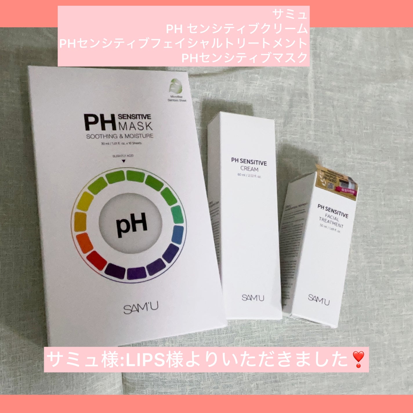 サミュ PHセンシティブクリーム/SAM'U/フェイスクリームを使ったクチコミ(1枚目)