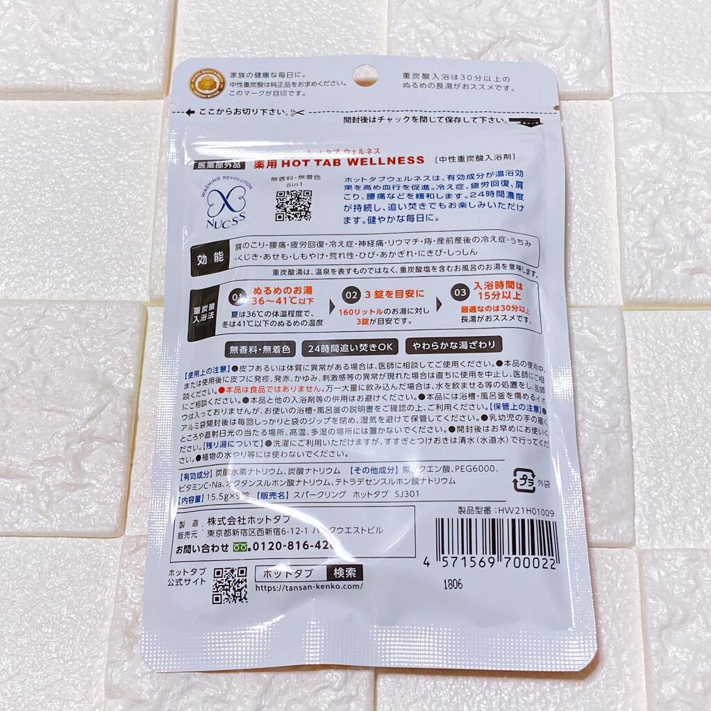薬用ホットタブ 重炭酸湯Classic 9錠/HOT TAB/炭酸系入浴剤を使ったクチコミ（2枚目）