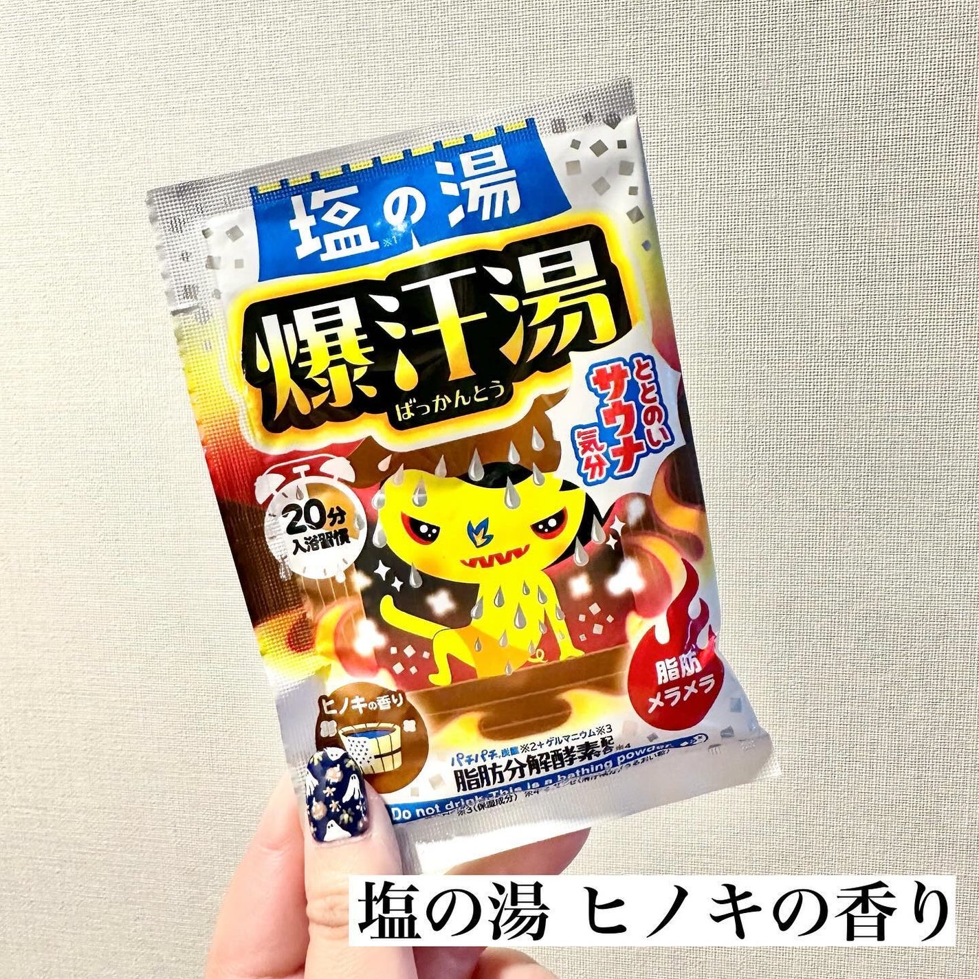 金木犀の香り/爆汗湯/炭酸系入浴剤を使ったクチコミ(2枚目)