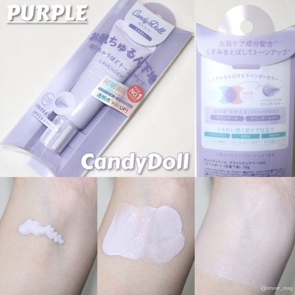 ブライトピュアベースCC/CandyDoll/CCクリームを使ったクチコミ(6枚目)