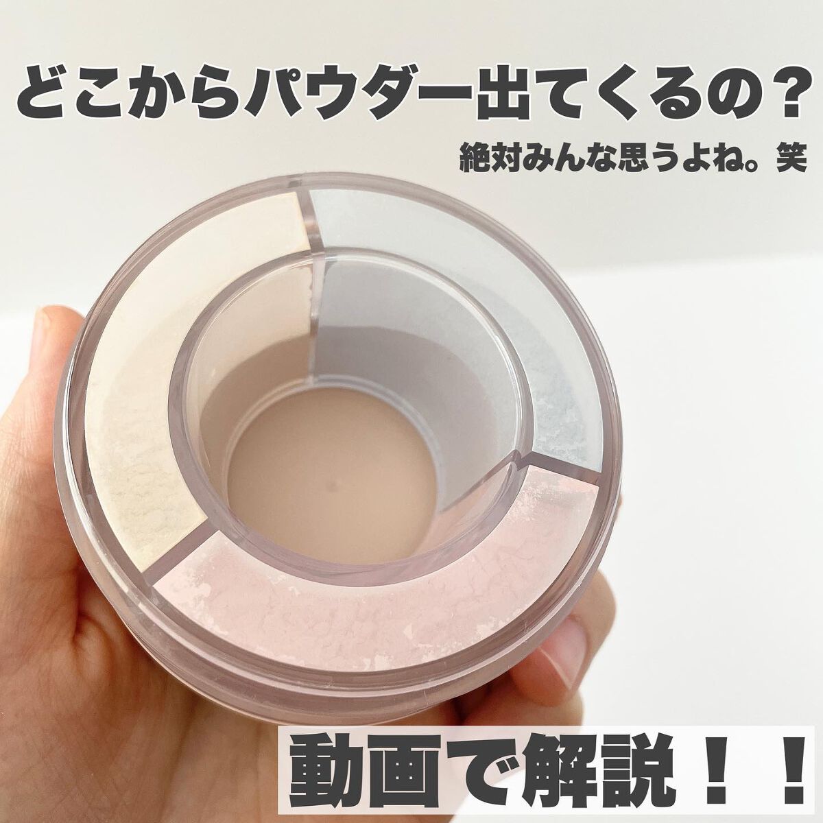 HDスキン ツイストライト/MAKE UP FOR EVER/ルースパウダーを使ったクチコミ(3枚目)